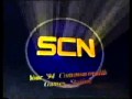 SCN Ident 1994