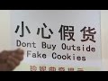 Long lines for butter cookies in HK?